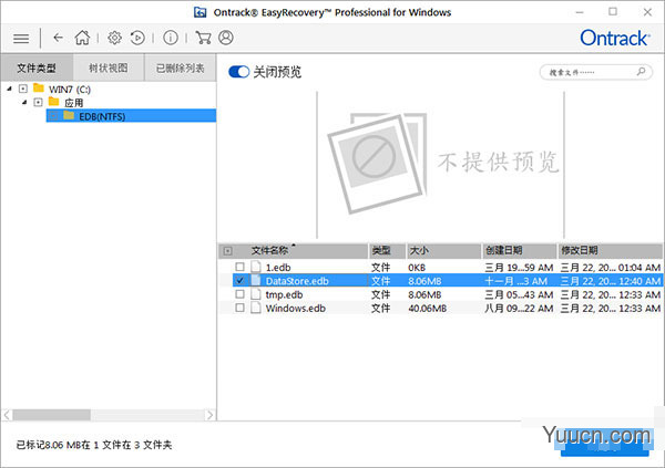 easyrecovery 数据恢复软件 v15.0.0.0 安装免注册码 64位