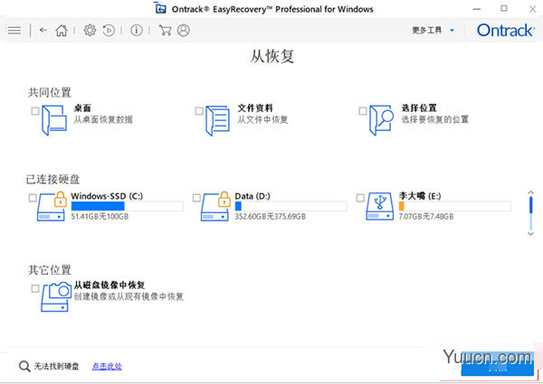 easyrecovery 数据恢复软件 v15.0.0.0 安装免注册码 64位