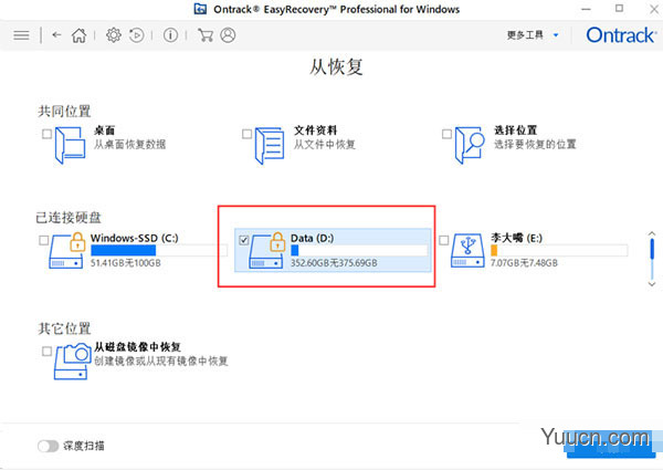 easyrecovery 数据恢复软件 v15.0.0.0 安装免注册码 64位