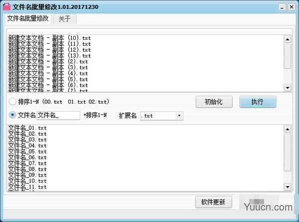 文件名批量修改器 v1.01 免费绿色版