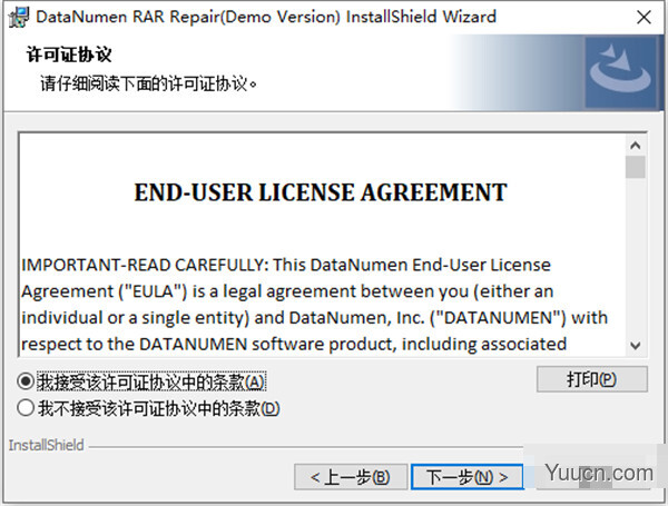 datanumen rar repair v3.5.0 汉化破解版(附安装教程)