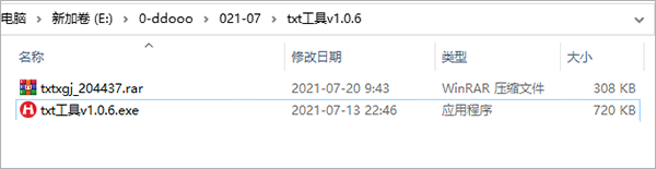 txt工具吾爱破解版 v1.0.6 绿色免费版