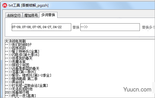 txt工具吾爱破解版 v1.0.6 绿色免费版