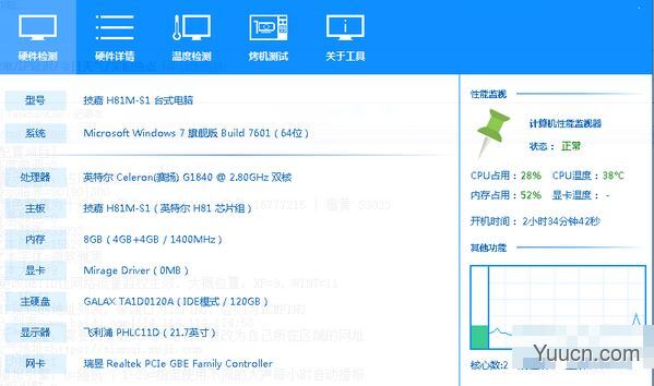 TaskbarX(任务栏工具) v1.7.0 免费绿色版 32/64位