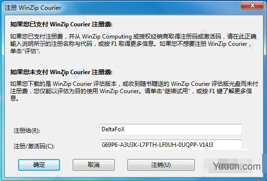 WinZip Courier 11激活补丁 v11.0 附激活教程