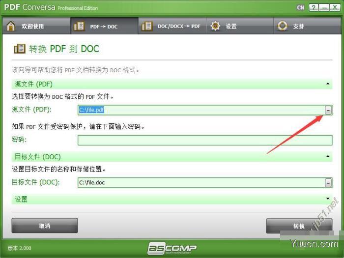 PDF转Word免费软件 PDF Conversa Pro v3.000 英文破解版 附激活教程