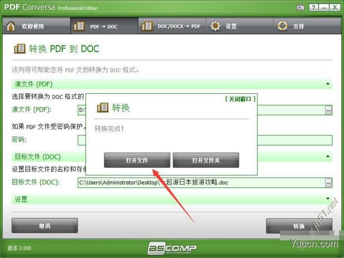 PDF转Word免费软件 PDF Conversa Pro v3.000 英文破解版 附激活教程