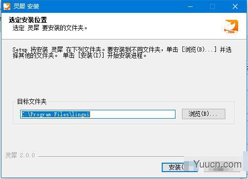 灵犀智慧办公 v2.2.4 官方安装版