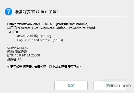 Office 2021 ProPlus LTSC 16.0.14332.20176 中/英文专业增强破解版 32位/64位