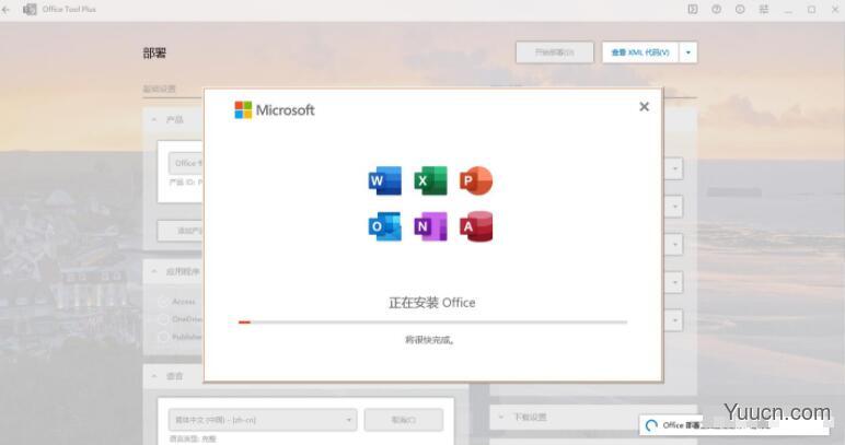 Office 2021 ProPlus LTSC 16.0.14332.20176 中/英文专业增强破解版 32位/64位