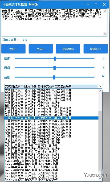 小白鼠文字转语音真人发声软件 阿里版