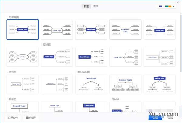 xmind破解补丁 2021 免费版(附使用教程) 64位