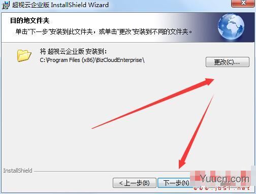 会畅超视云企业版 V1.5.0.24 官方安装版