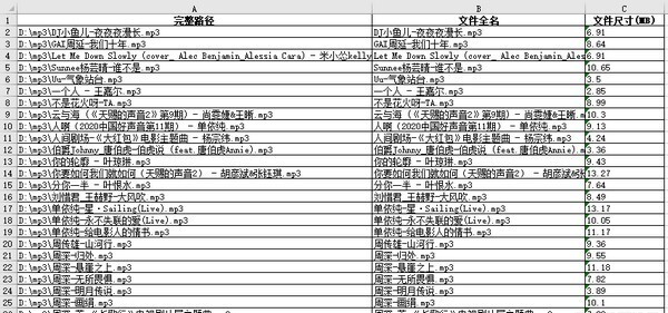 文件清单生成器 v1.0 免费绿色版