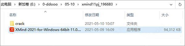 xmind思维导图 2021 中文破解版(附安装教程) 64位