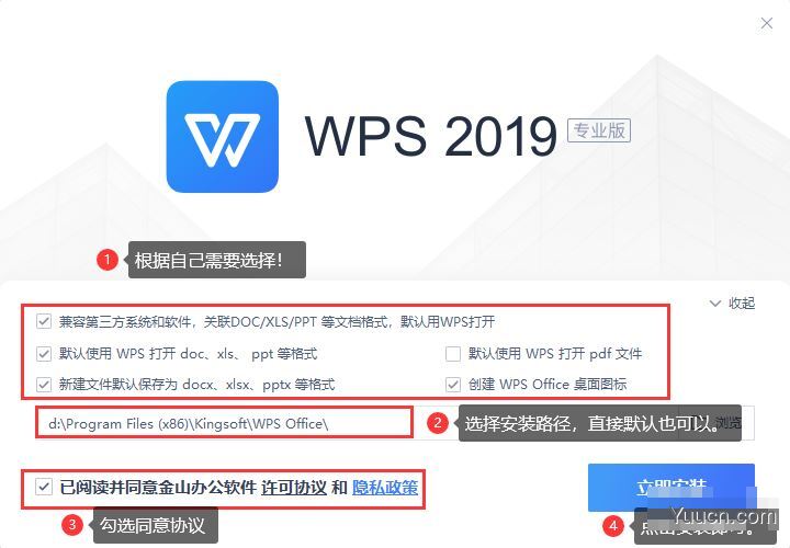 WPSoffice2019 无广告/无弹窗博湖县政府专用版 v11.8.2.10229 中文破解版