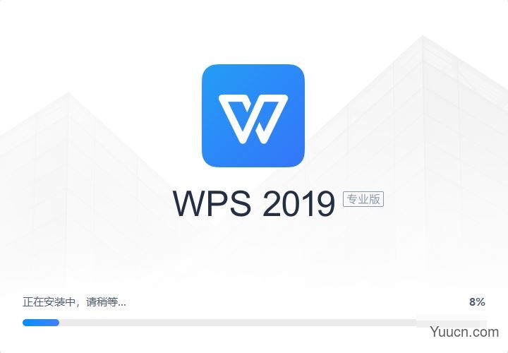 WPSoffice2019 无广告/无弹窗博湖县政府专用版 v11.8.2.10229 中文破解版