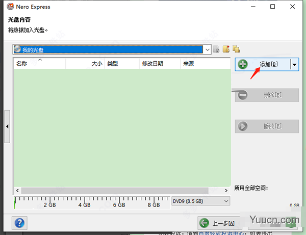 nero express刻录软件 v18.0.16 绿色破解版