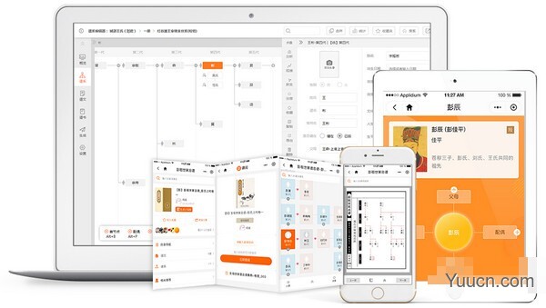 大谱师家谱智能编辑软件 v4.1 官方版