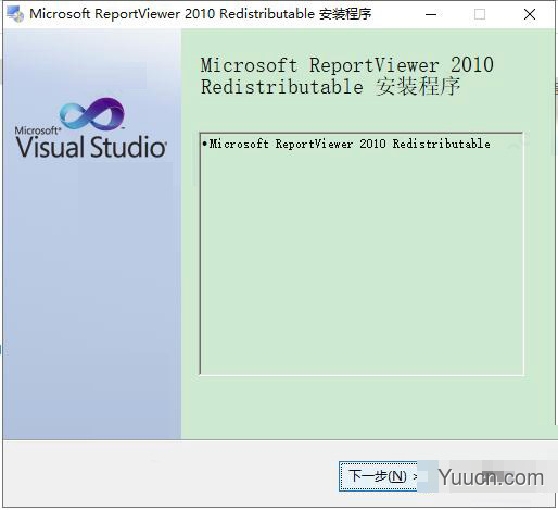 Microsoft Report Viewer 2010 报表控件 v10.0.30319.1 官方安装版