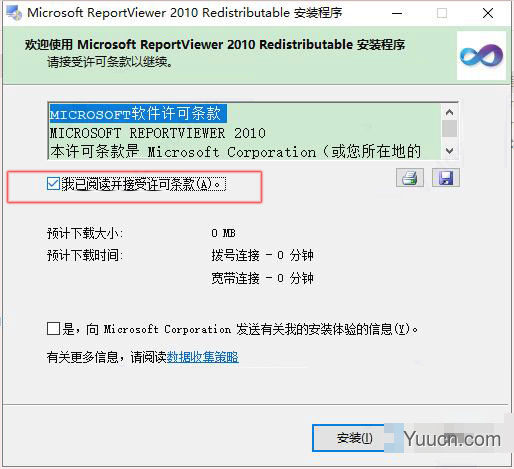 Microsoft Report Viewer 2010 报表控件 v10.0.30319.1 官方安装版