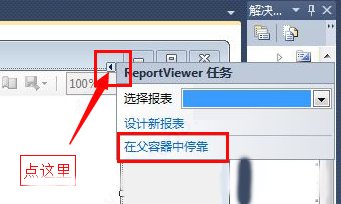 Microsoft Report Viewer 2010 报表控件 v10.0.30319.1 官方安装版