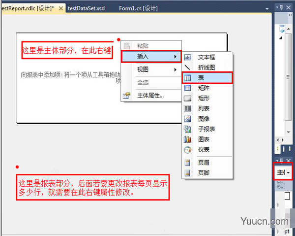 Microsoft Report Viewer 2010 报表控件 v10.0.30319.1 官方安装版