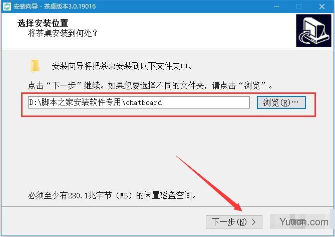 茶桌Chatboard (协同办公平台) v3.0.19016 免费安装版