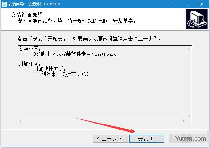 茶桌Chatboard (协同办公平台) v3.0.19016 免费安装版