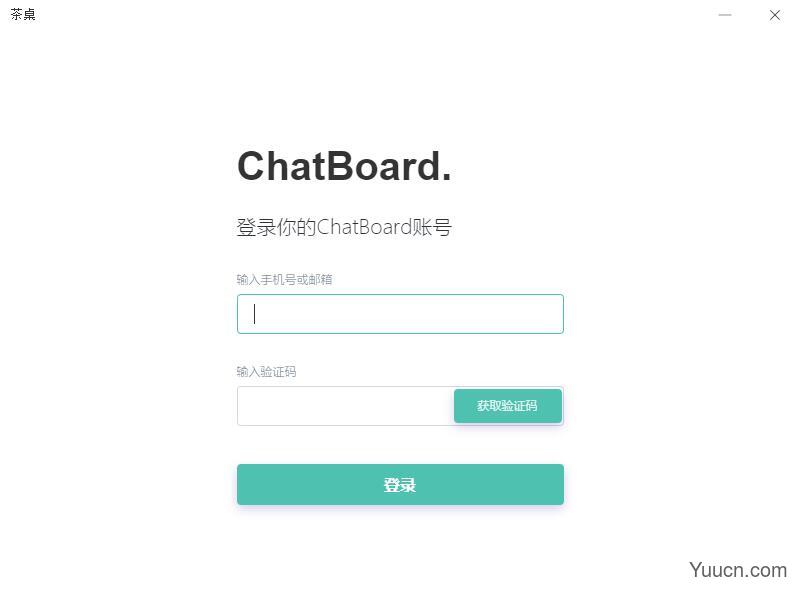 茶桌Chatboard (协同办公平台) v3.0.19016 免费安装版