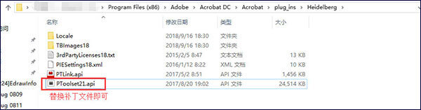 Prinect PDF Toolbox(PDF插件) 2021 中文破解版(附安装教程)