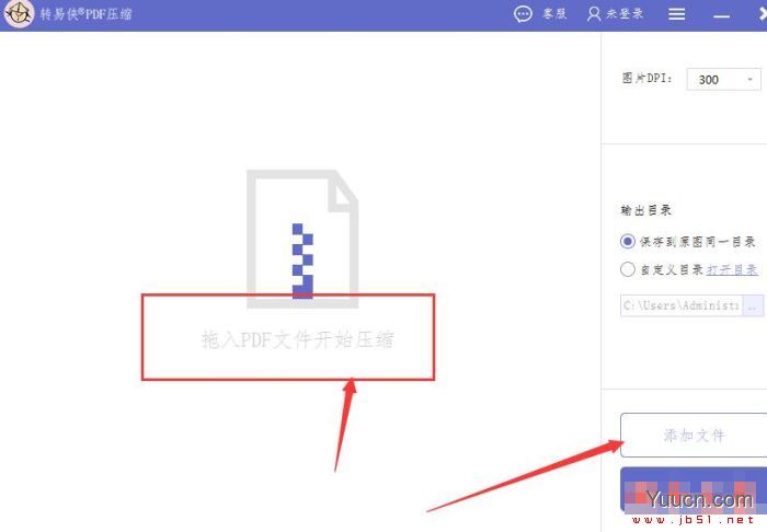 转易侠PDF压缩 V1.0.0.2 官方安装版(附安装使用教程)