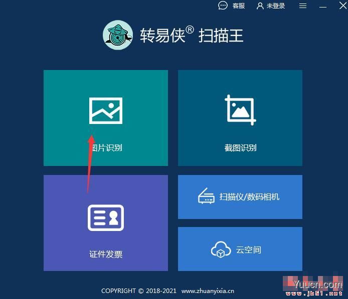 转易侠扫描王(OCR图片文字识别) V3.1.0.5 官方安装版(附安装使用教程)