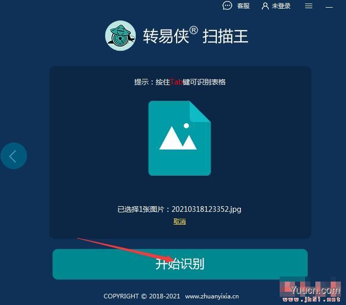 转易侠扫描王(OCR图片文字识别) V3.1.0.5 官方安装版(附安装使用教程)