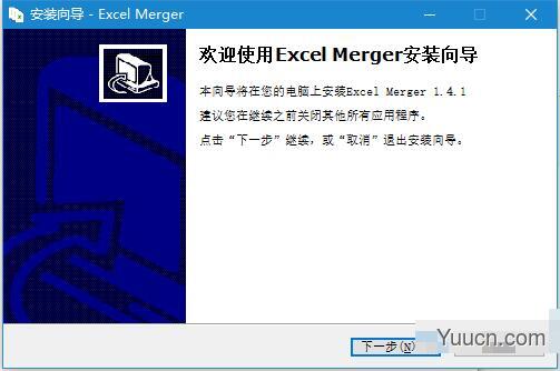 Excel Merger Pro(Excel合并器) 增强版 1.4.1 中文破解版(含key)