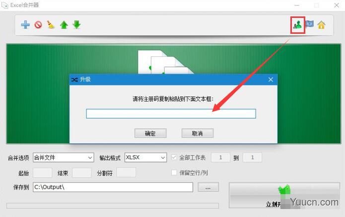 Excel Merger Pro(Excel合并器) 增强版 1.4.1 中文破解版(含key)