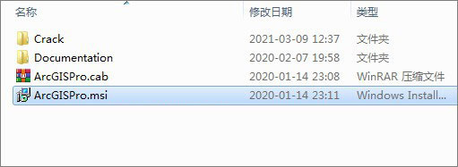 arcgis pro(桌面应用程序) v2.5 破解安装版(附安装教程+补丁)