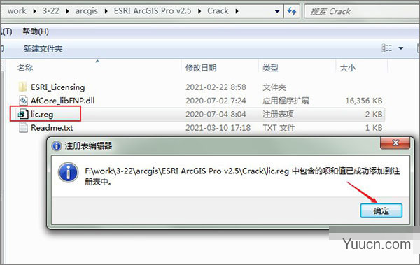 arcgis pro(桌面应用程序) v2.5 破解安装版(附安装教程+补丁)