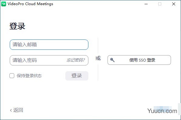 VideoPro(云视频会议) v5.2.39683.0105 官方版