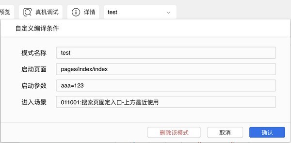 字节跳动开发者工具 V3.2.0-2 最新安装版