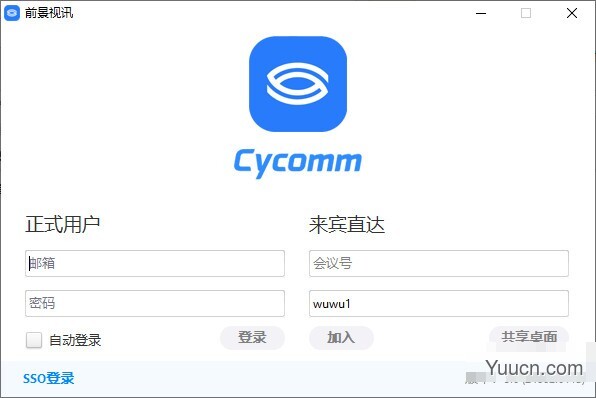 前景视讯(视频会议) v5.0.24862.0113 免费一键安装版