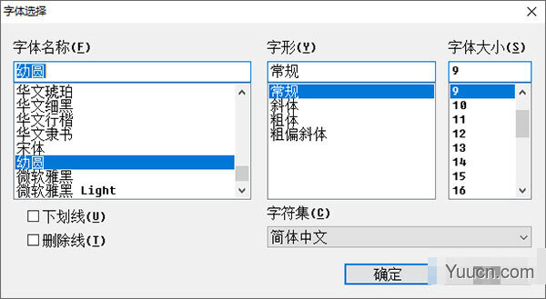 nomeiryoui字体大小修改软件 绿色免费版(附使用教程)