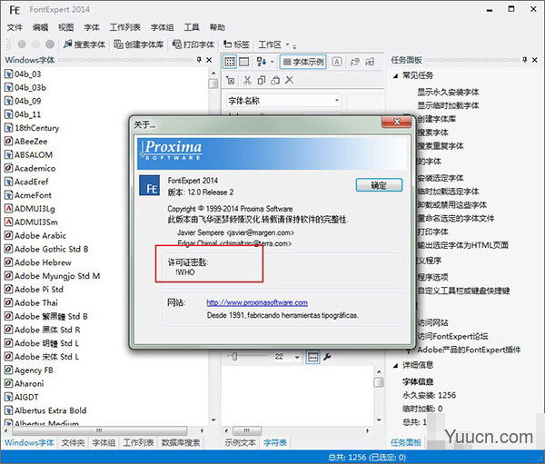 字体管理工具FontExpert 2014 汉化破解绿色版(附使用教程)