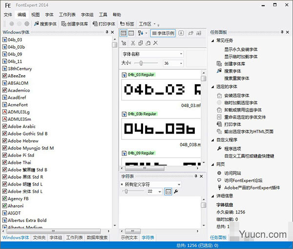 字体管理工具FontExpert 2014 汉化破解绿色版(附使用教程)