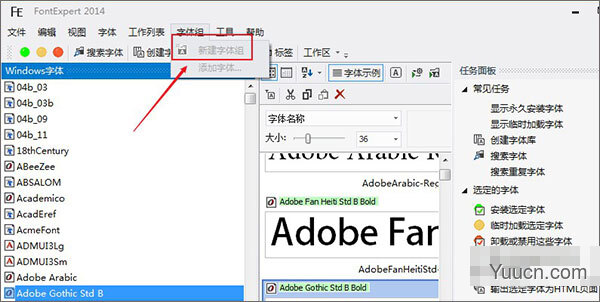 字体管理工具FontExpert 2014 汉化破解绿色版(附使用教程)