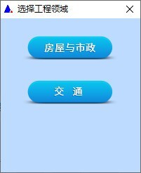 新点投标清单转换工具湖南版 v2.1.1.15 官方安装版