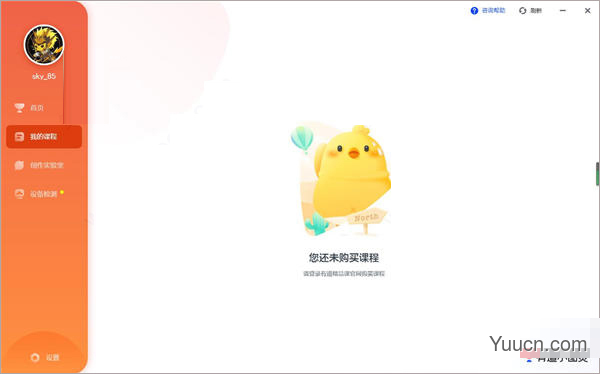 网易有道小图灵少儿编程 v1.2.4 官方安装版