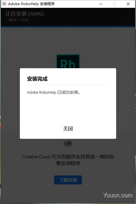 adobe robohelp 2020 v2020.3.0 直装破解版(附安装教程) 64位