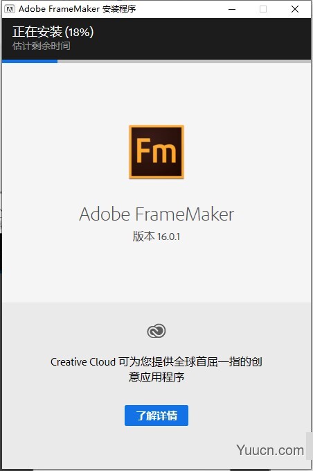 页面排版软件 Adobe FrameMaker 2020 v16.0.1.817 中文直装破解版