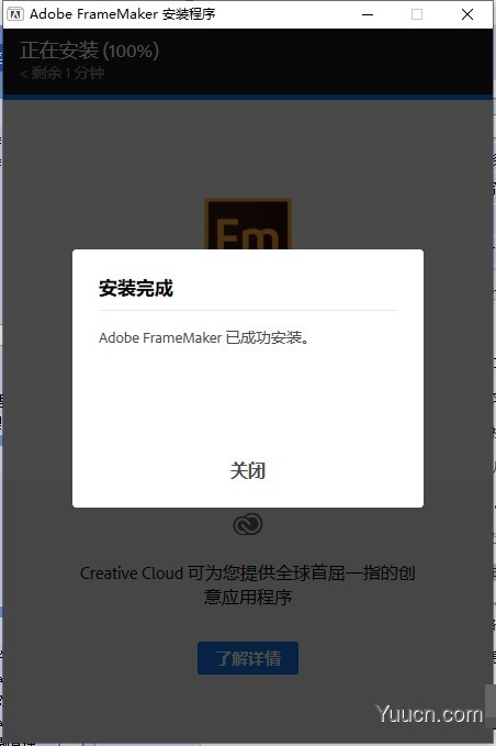 页面排版软件 Adobe FrameMaker 2020 v16.0.1.817 中文直装破解版